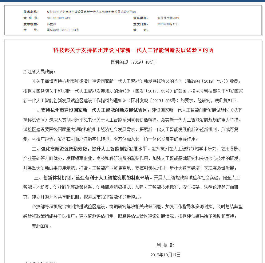 �Ƽ����P��֧�ֺ��ݽ��O������һ���˹����܄��°lչԇ�^