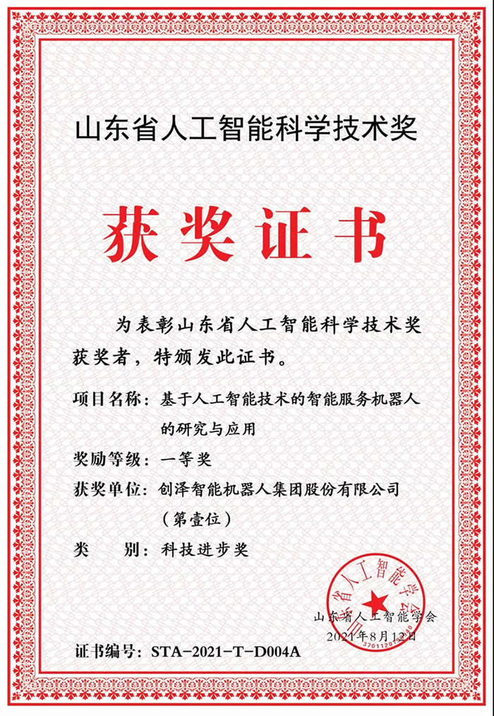 ɽ�|ʡ�˹����ܿƌW���g�������Ƽ��M����һ�Ȫ��C��